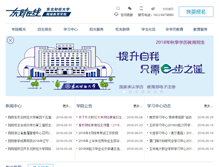 Tablet Screenshot of edufe.com.cn